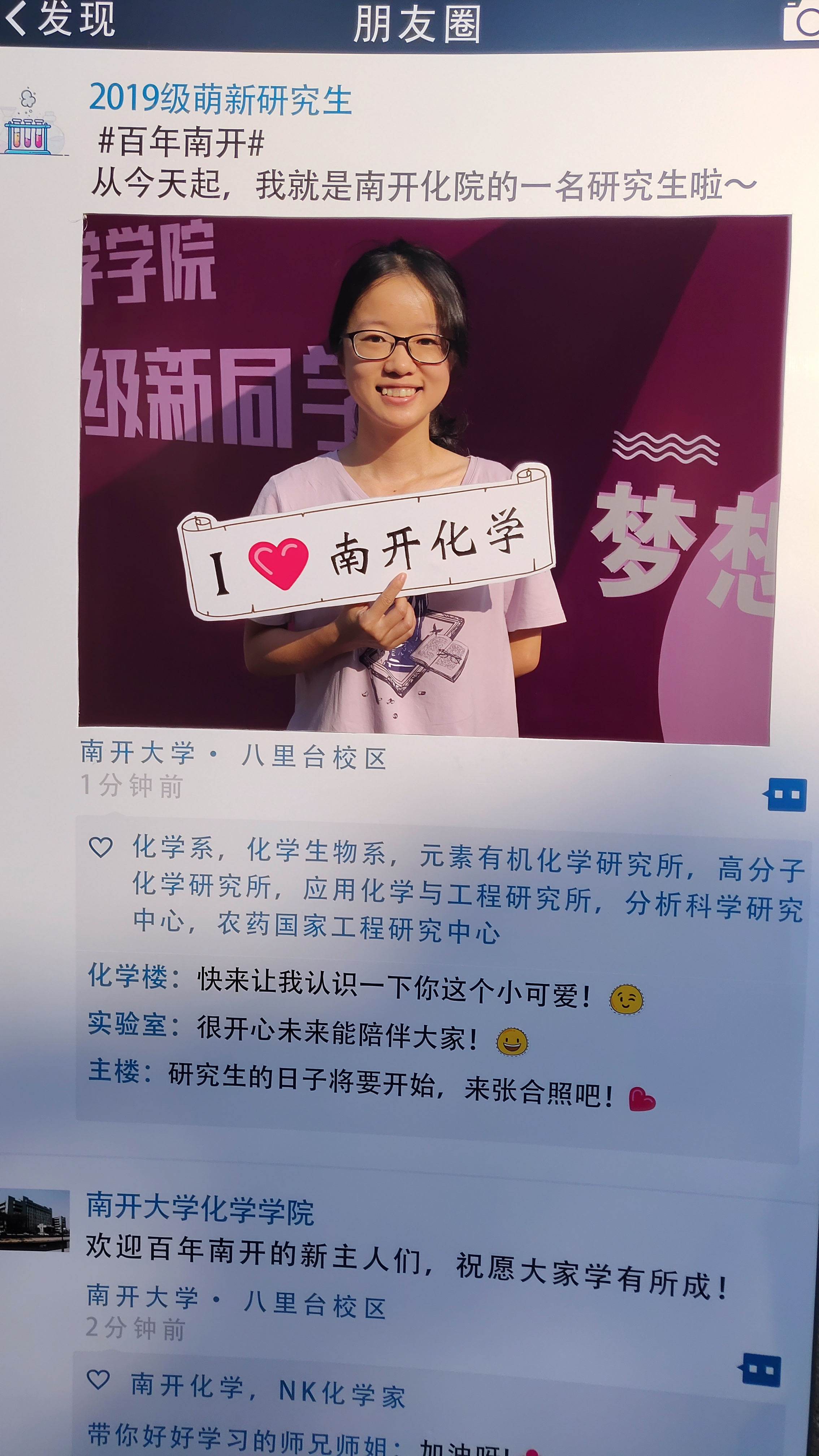 朋友圈.jpg 朋友圈.jpg