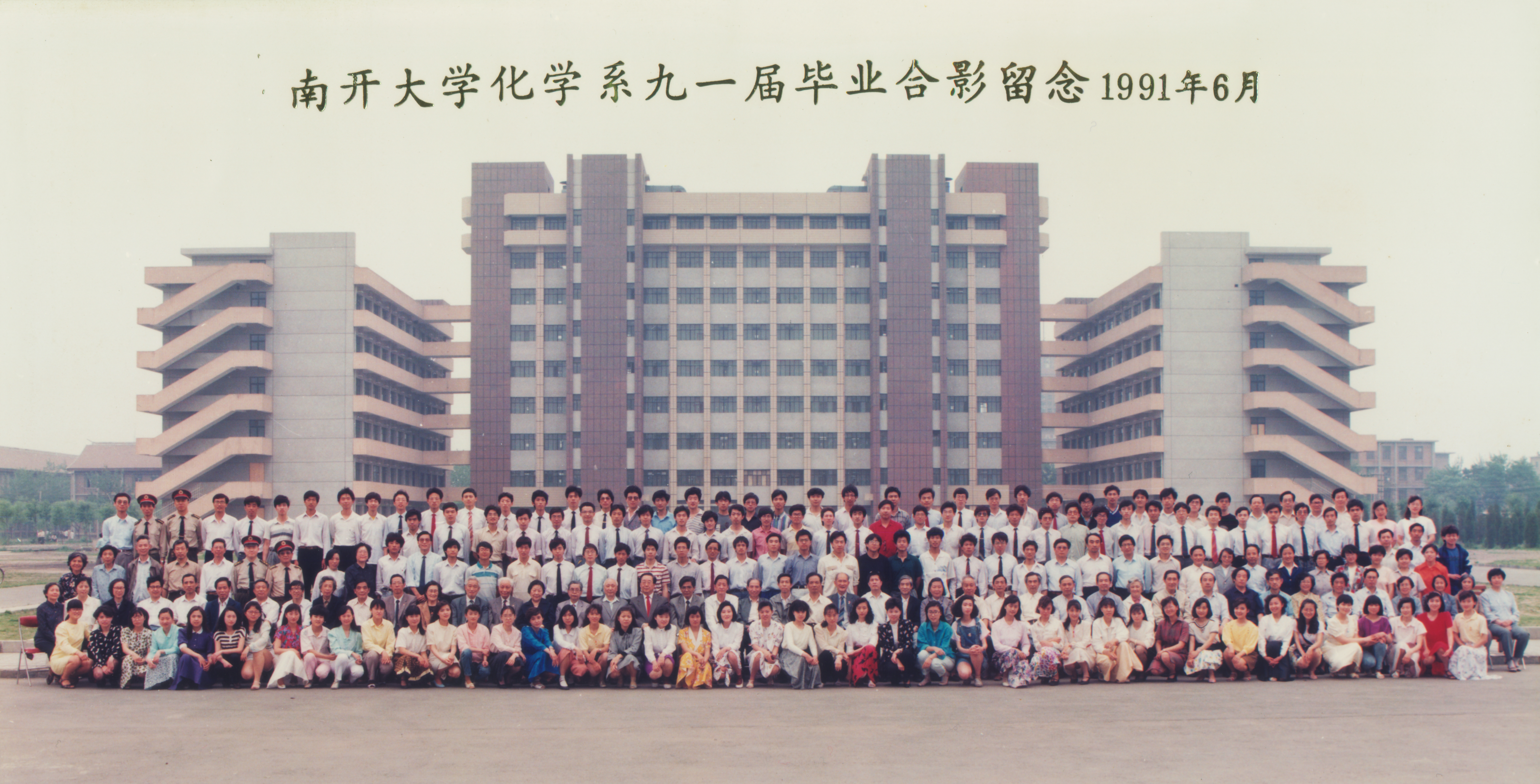 公海赌赌船官网jcjc5500化学系91届毕业照.jpg